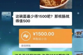 鱼峰讨债公司成功追讨回批发货款50万成功案例